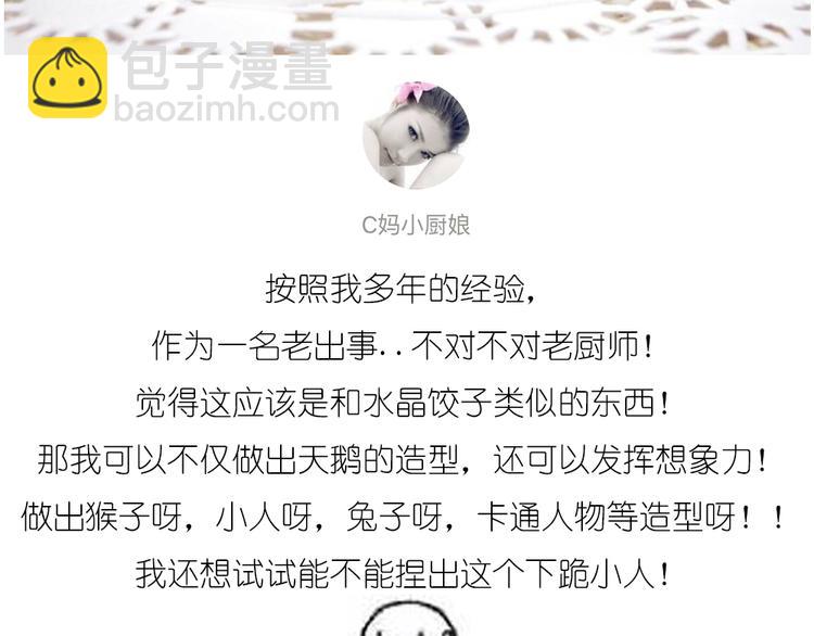 《毁灭宇宙》天鹅水晶 第2页