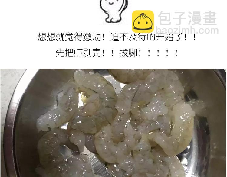 《毁灭宇宙》天鹅水晶 第3页