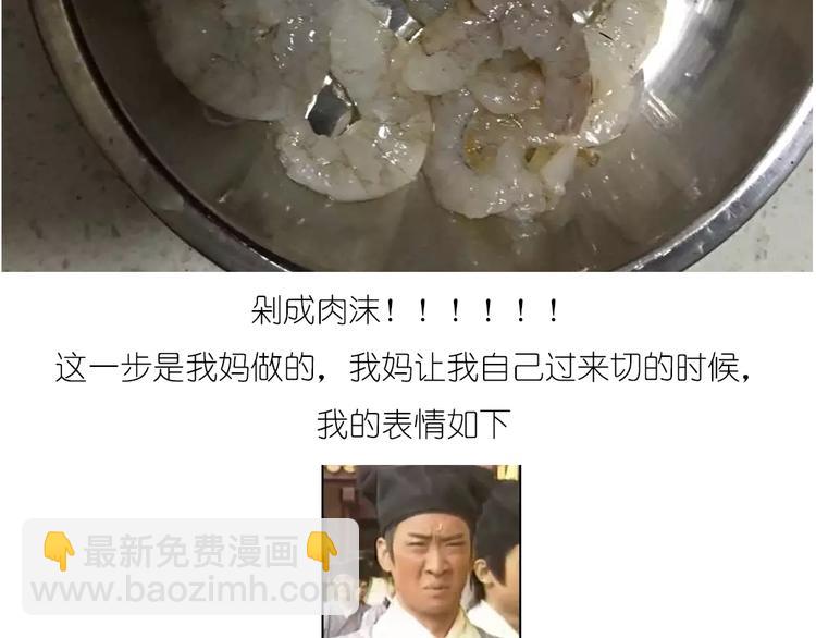 《毁灭宇宙》天鹅水晶 第4页