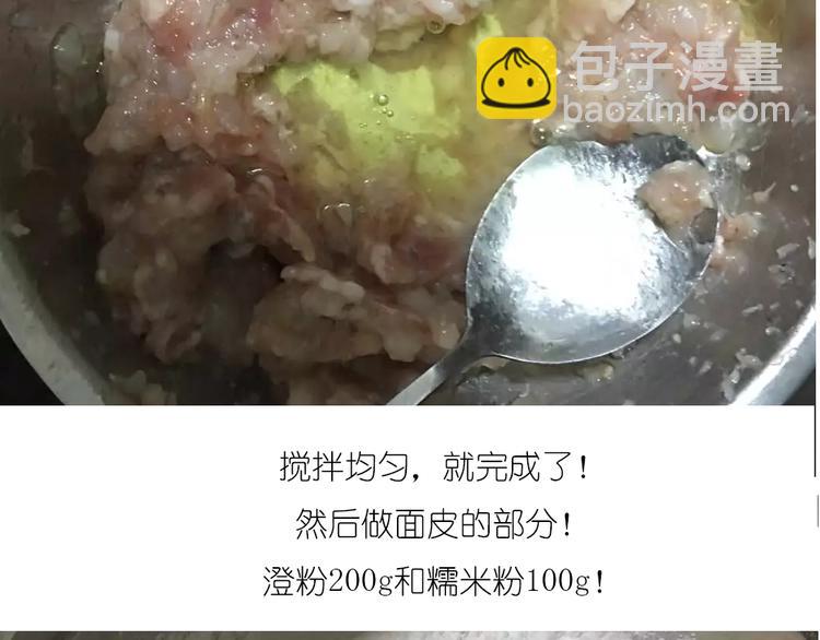 《毁灭宇宙》天鹅水晶 第7页
