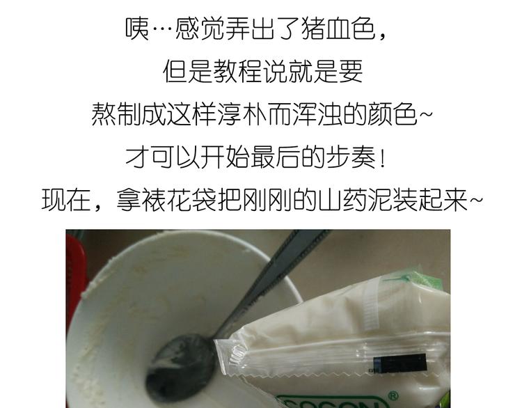 《毁灭宇宙》山药淇淋 第12页