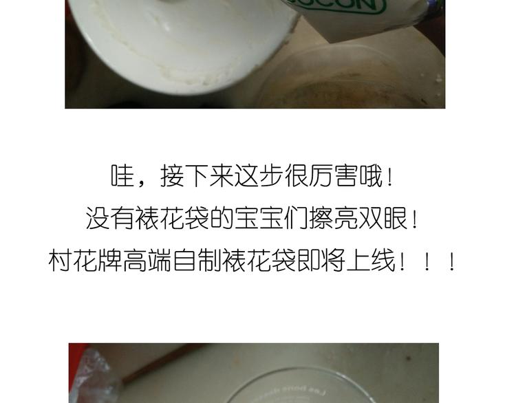 《毁灭宇宙》山药淇淋 第13页