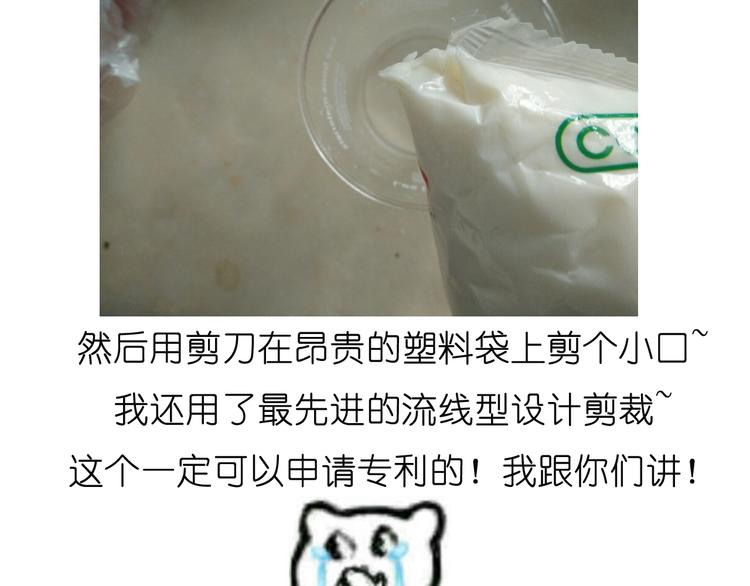 《毁灭宇宙》山药淇淋 第14页