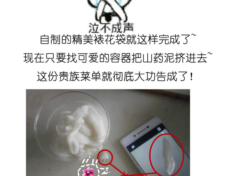 《毁灭宇宙》山药淇淋 第15页