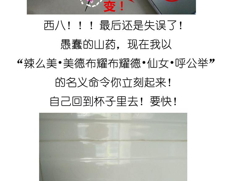 《毁灭宇宙》山药淇淋 第16页