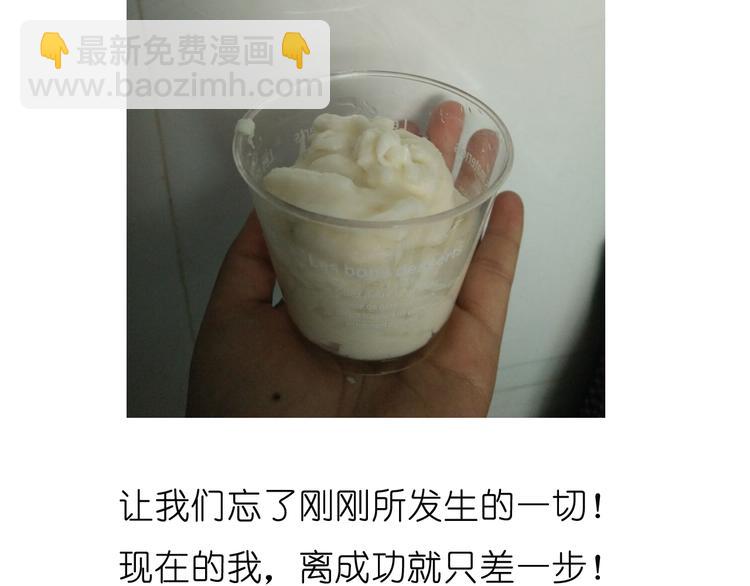 《毁灭宇宙》山药淇淋 第17页