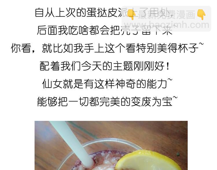 《毁灭宇宙》山药淇淋 第18页
