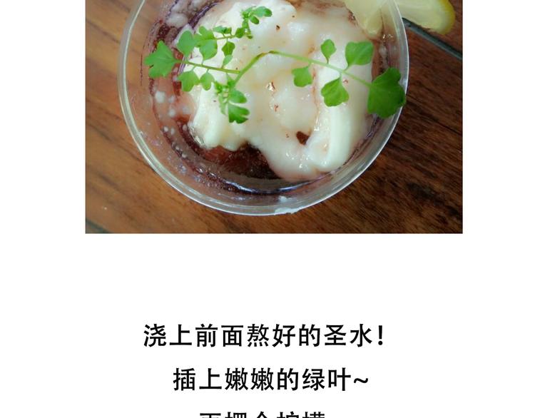 《毁灭宇宙》山药淇淋 第19页