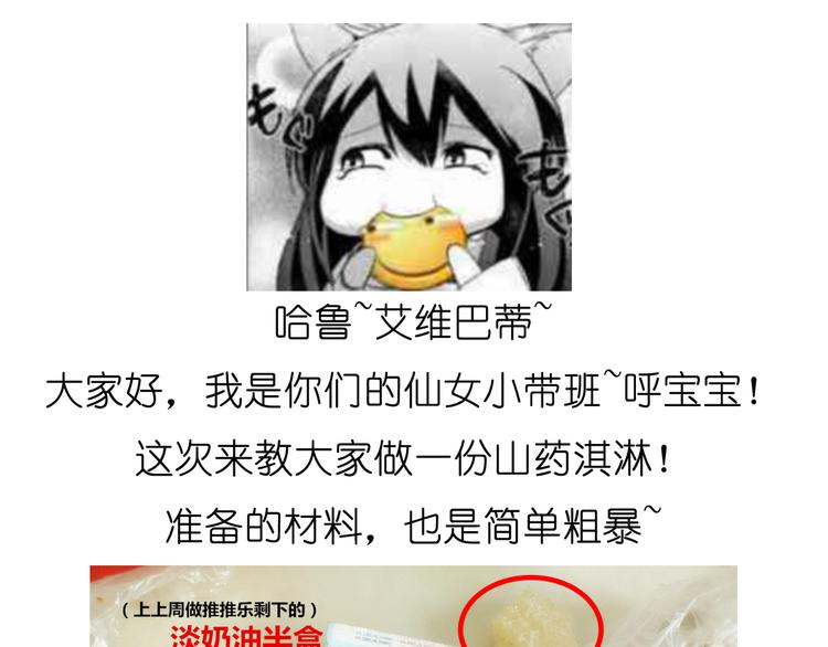 《毁灭宇宙》山药淇淋 第1页