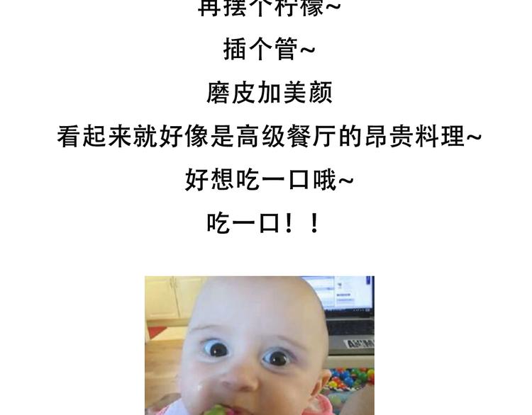 《毁灭宇宙》山药淇淋 第20页
