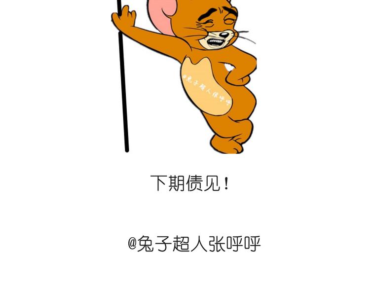 《毁灭宇宙》山药淇淋 第25页