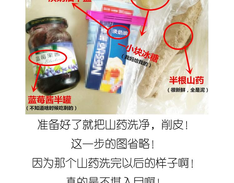 《毁灭宇宙》山药淇淋 第2页