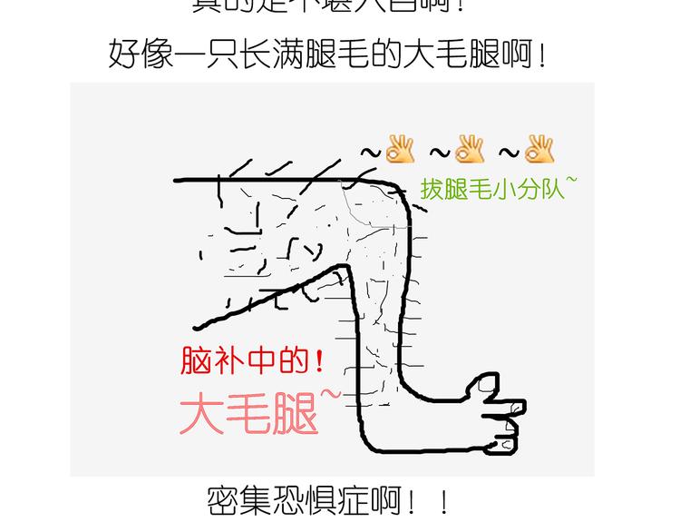 《毁灭宇宙》山药淇淋 第3页