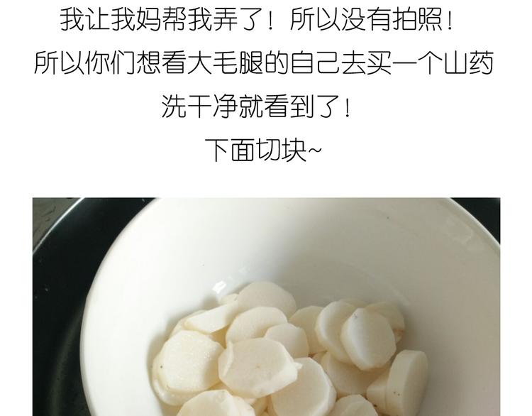 《毁灭宇宙》山药淇淋 第4页