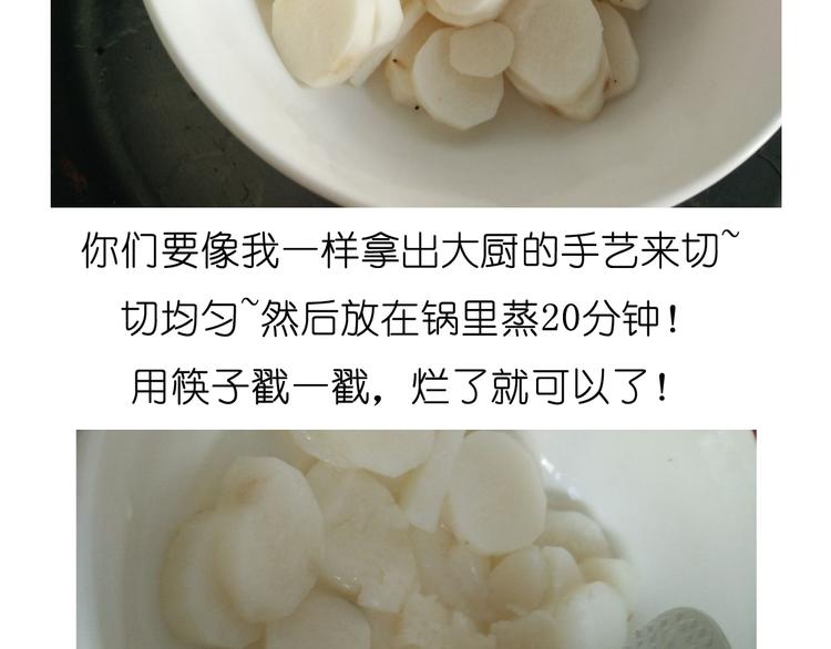 《毁灭宇宙》山药淇淋 第5页