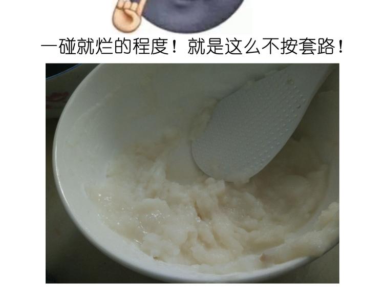 《毁灭宇宙》山药淇淋 第7页