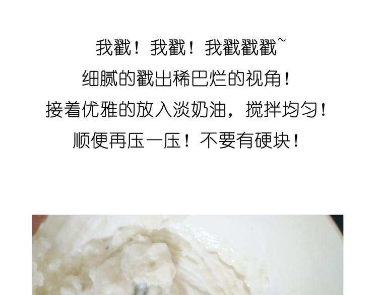 《毁灭宇宙》山药淇淋 第8页