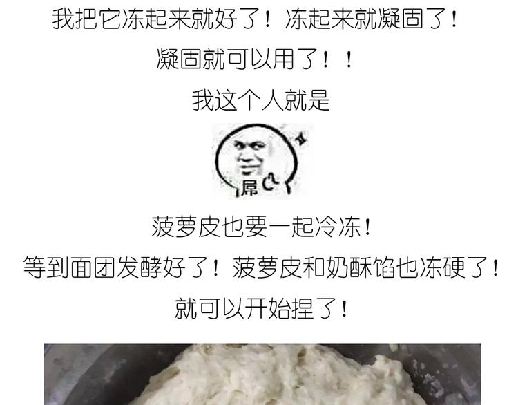 《毁灭宇宙》菠萝包 第10页