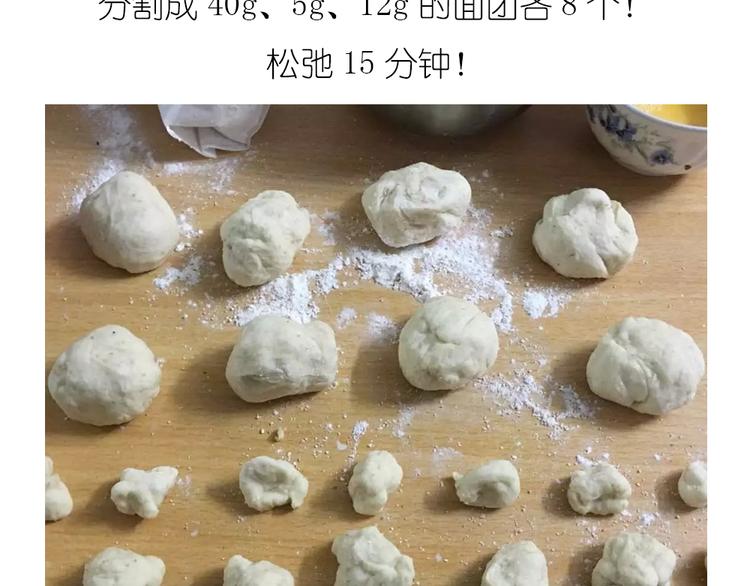 《毁灭宇宙》菠萝包 第12页