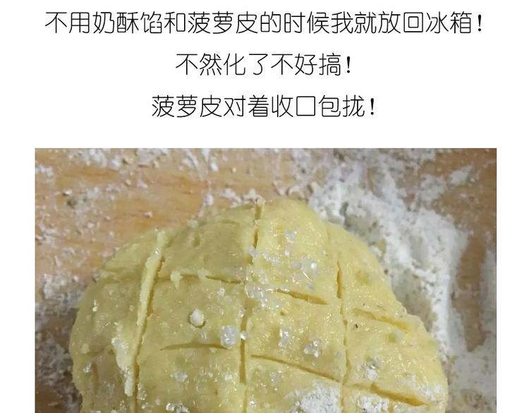 《毁灭宇宙》菠萝包 第14页