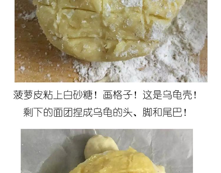 《毁灭宇宙》菠萝包 第15页