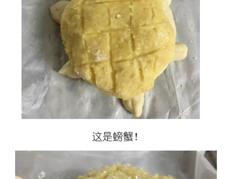 《毁灭宇宙》菠萝包 第16页