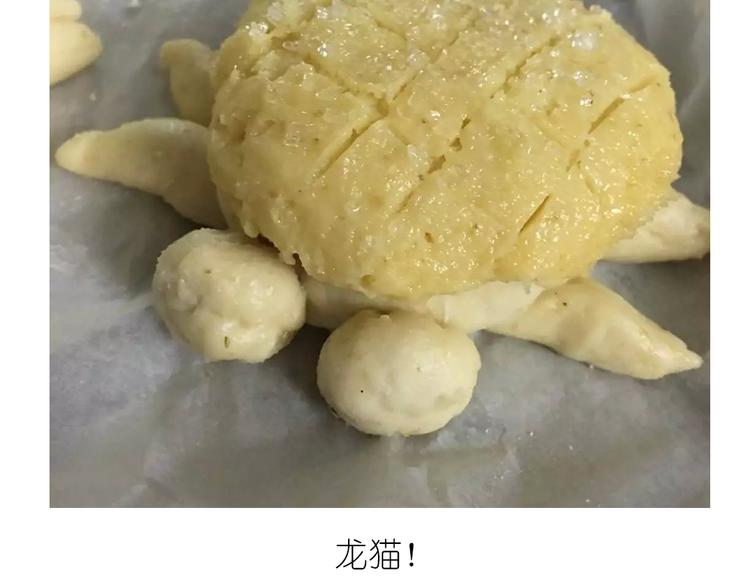 《毁灭宇宙》菠萝包 第17页