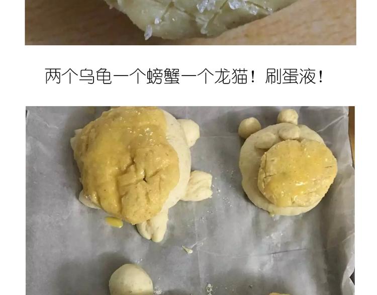 《毁灭宇宙》菠萝包 第19页
