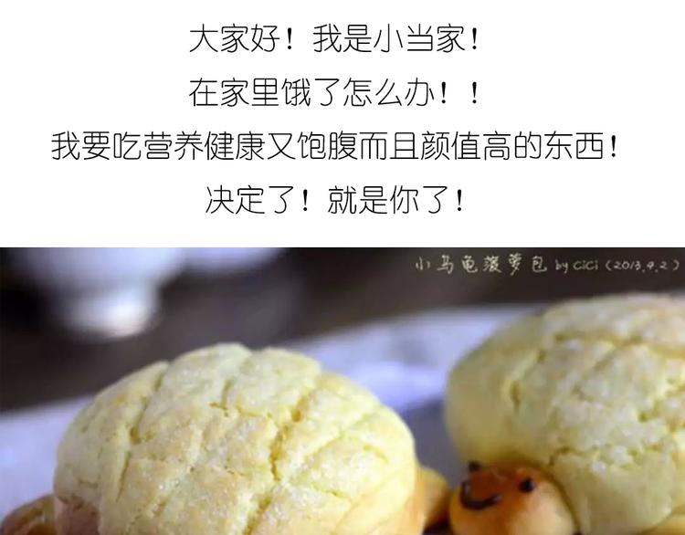 《毁灭宇宙》菠萝包 第1页