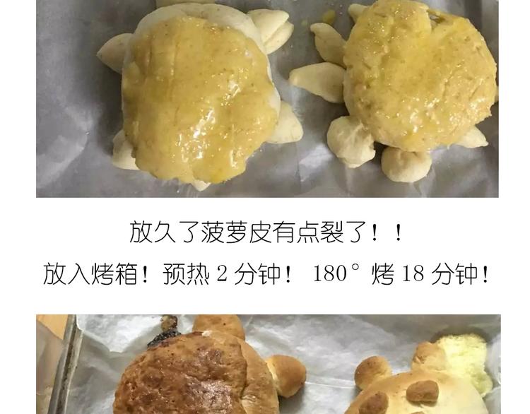 《毁灭宇宙》菠萝包 第20页