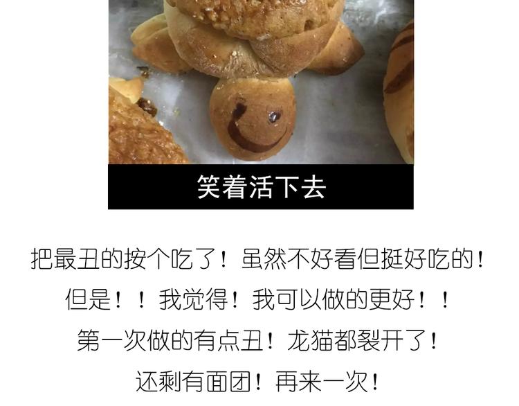 《毁灭宇宙》菠萝包 第23页