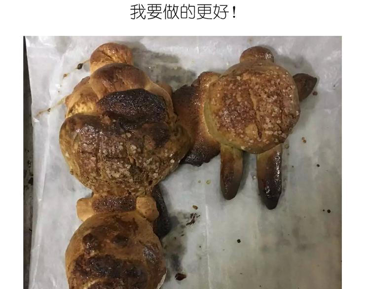 《毁灭宇宙》菠萝包 第24页