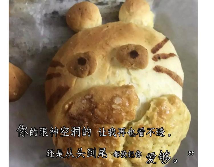 《毁灭宇宙》菠萝包 第26页