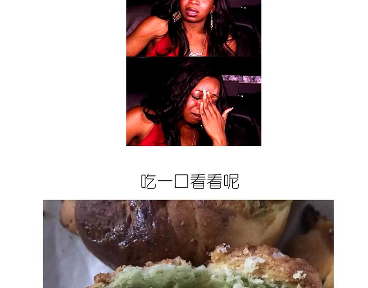 《毁灭宇宙》菠萝包 第29页