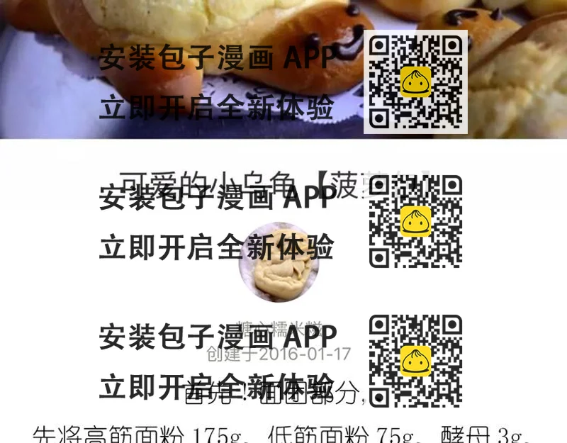 《毁灭宇宙》菠萝包 第2页