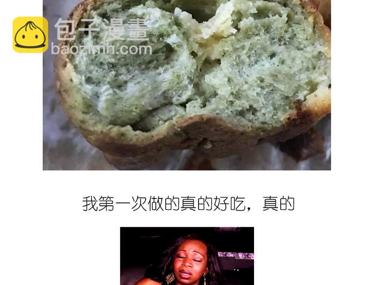 《毁灭宇宙》菠萝包 第30页