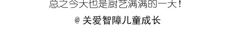 《毁灭宇宙》菠萝包 第32页