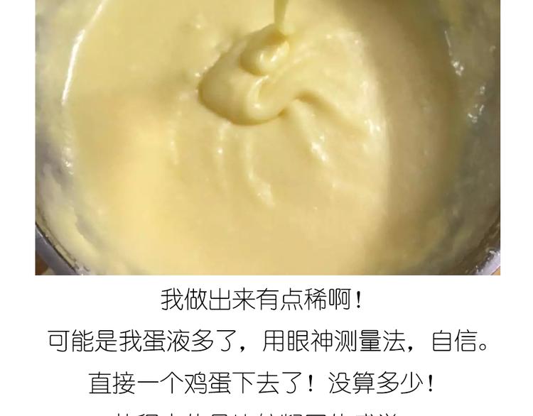 《毁灭宇宙》菠萝包 第8页