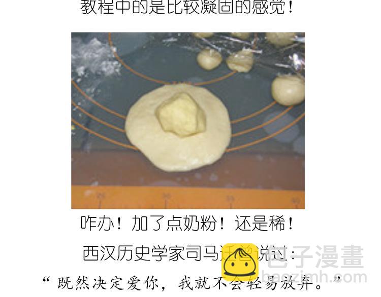 《毁灭宇宙》菠萝包 第9页