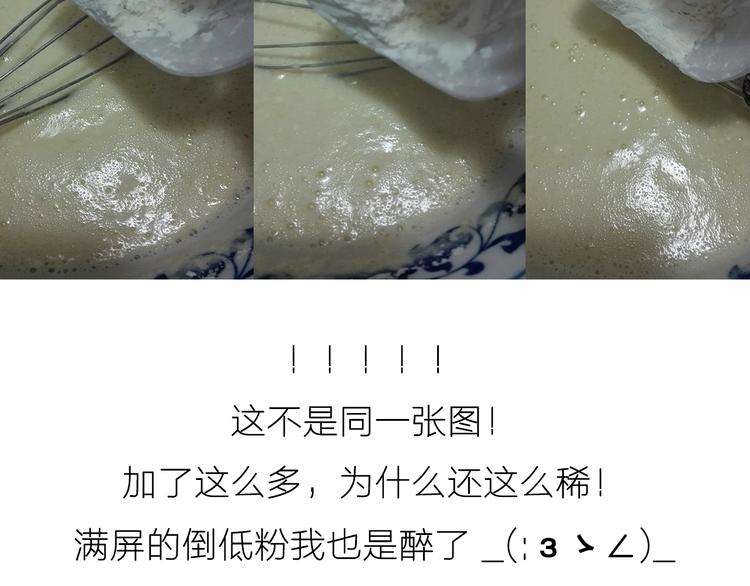 《毁灭宇宙》彩虹蛋糕 第11页