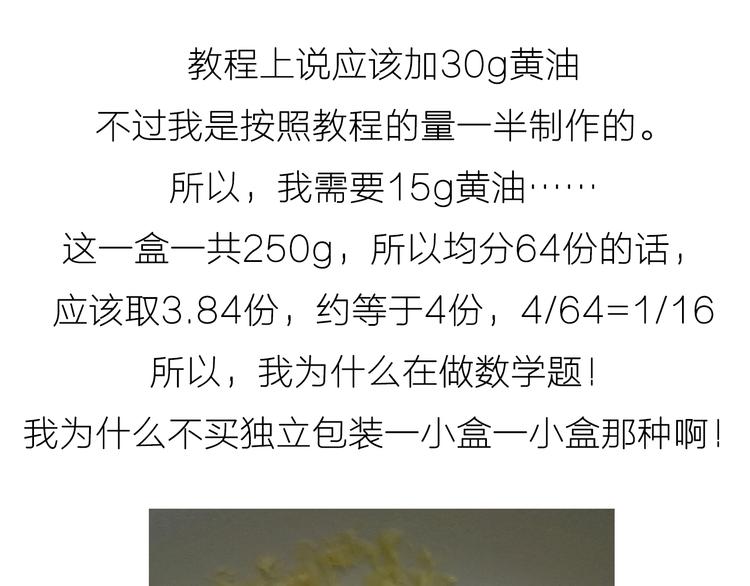 《毁灭宇宙》彩虹蛋糕 第13页