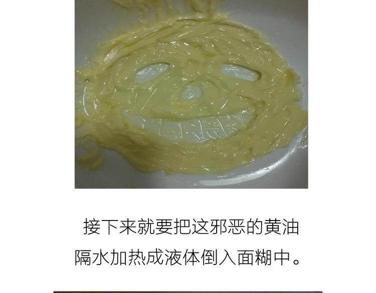 《毁灭宇宙》彩虹蛋糕 第14页