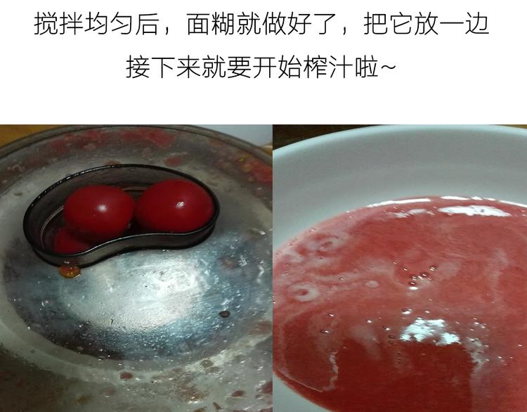 《毁灭宇宙》彩虹蛋糕 第16页