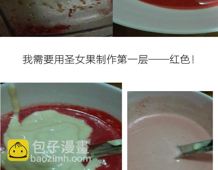 《毁灭宇宙》彩虹蛋糕 第17页