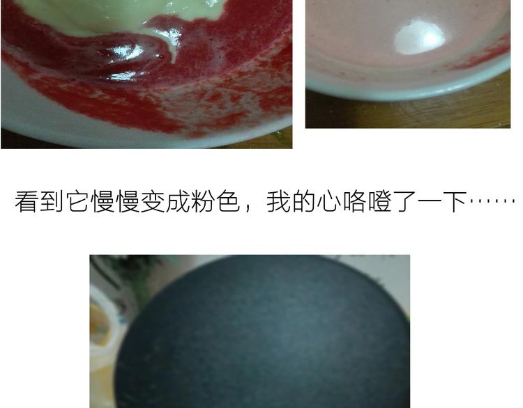 《毁灭宇宙》彩虹蛋糕 第18页