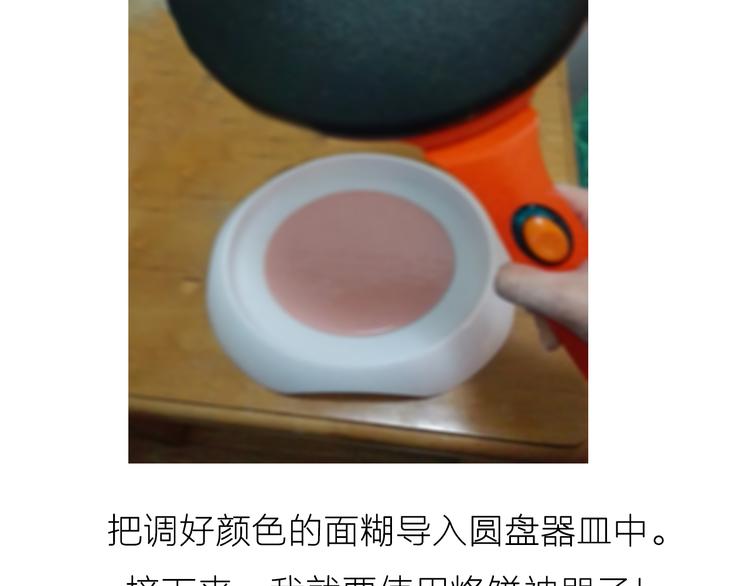 《毁灭宇宙》彩虹蛋糕 第19页