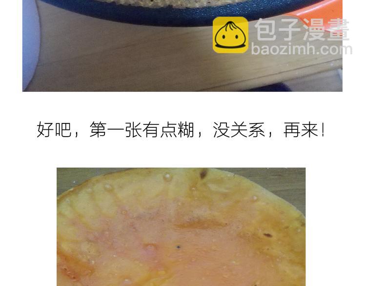 《毁灭宇宙》彩虹蛋糕 第22页