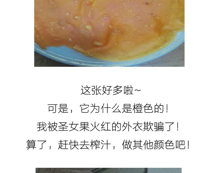 《毁灭宇宙》彩虹蛋糕 第23页