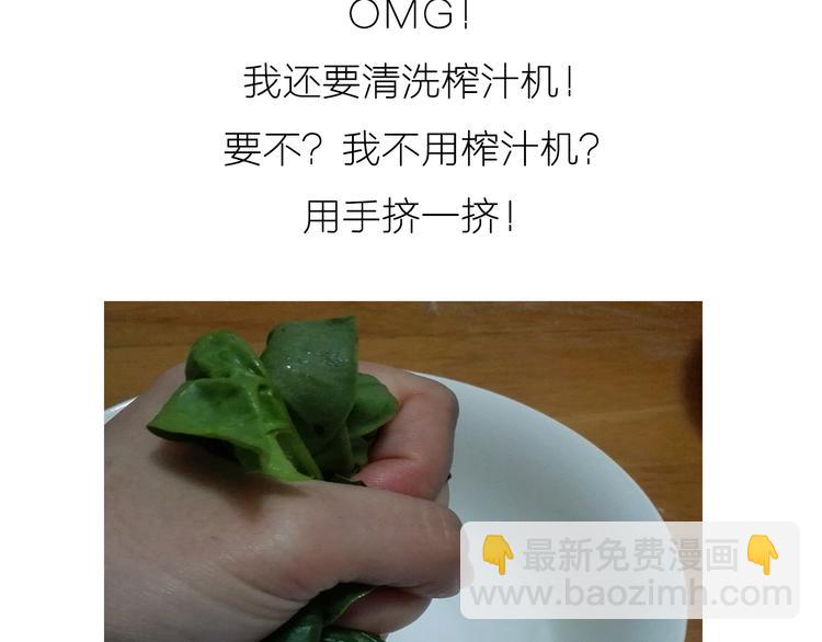 《毁灭宇宙》彩虹蛋糕 第25页