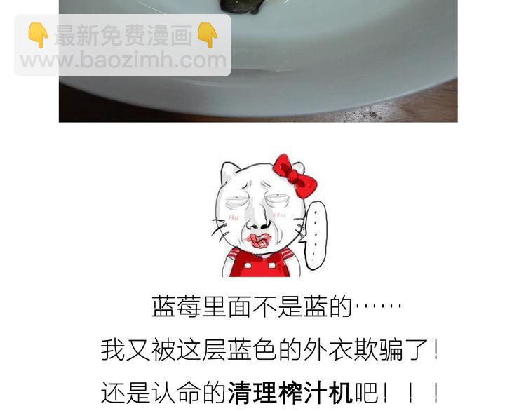 《毁灭宇宙》彩虹蛋糕 第28页